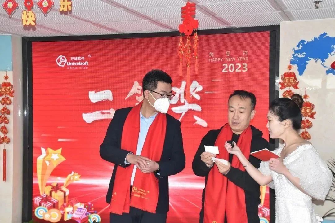 深耕·創(chuàng)新·領先 | 環(huán)球軟件2023新春年會盛典，圓滿禮成！